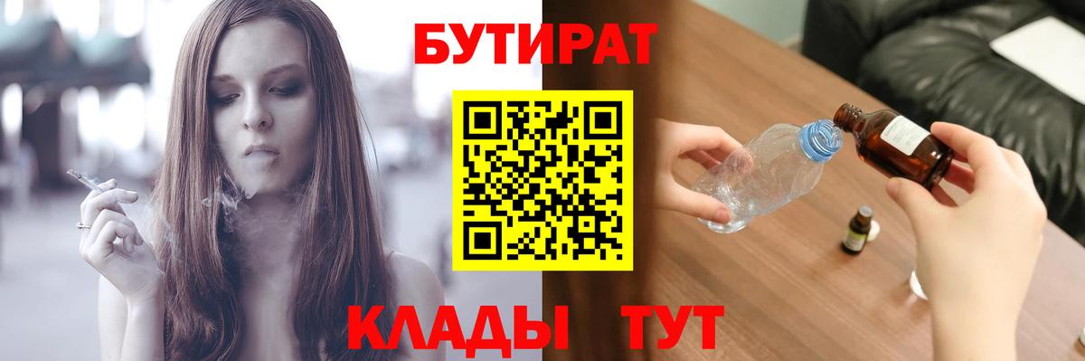 БУТИРАТ оксана Ялта