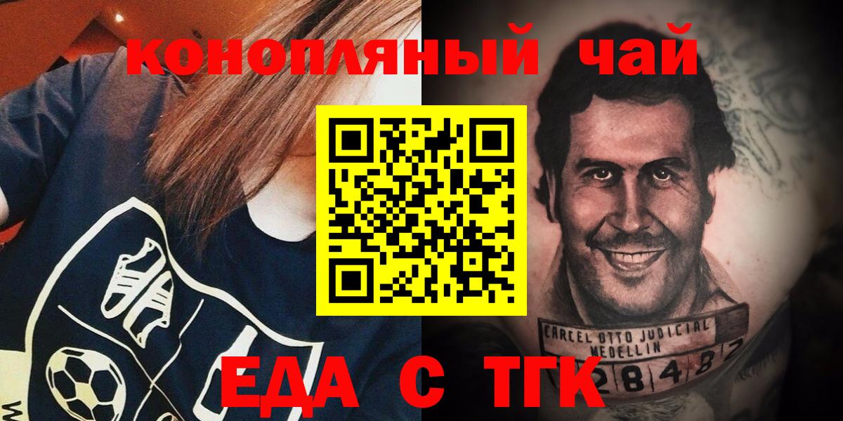 Canna-Cookies конопля  Вход с VPN  Ялта 