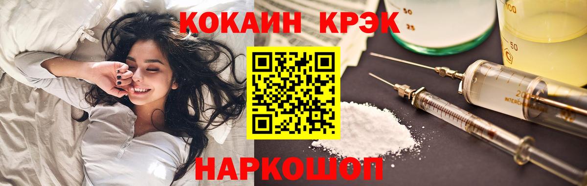 КОКАИН FishScale Ялта