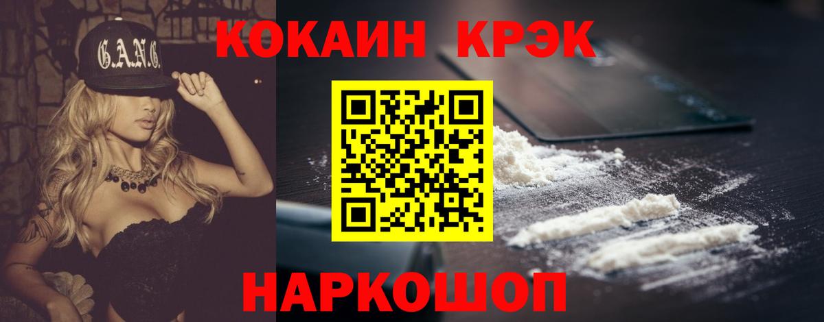 КОКАИН Columbia  Вход с VPN  Ялта 