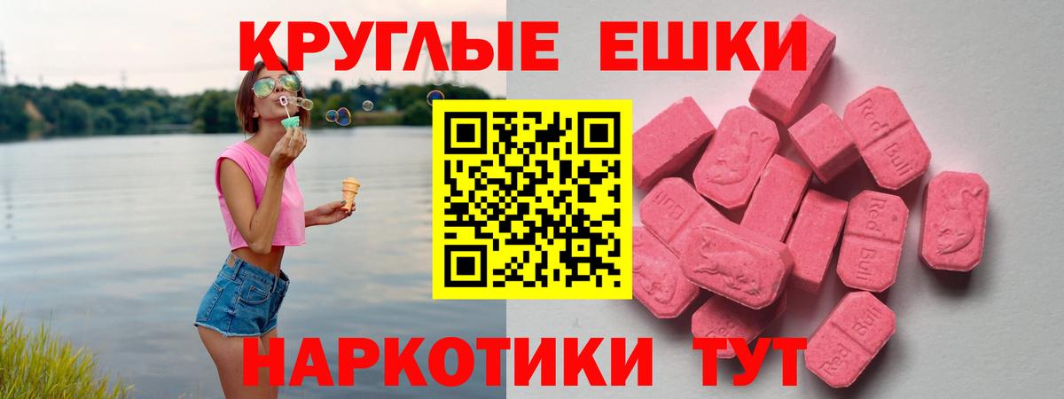 Экстази VHQ  Вход с VPN  Ялта 
