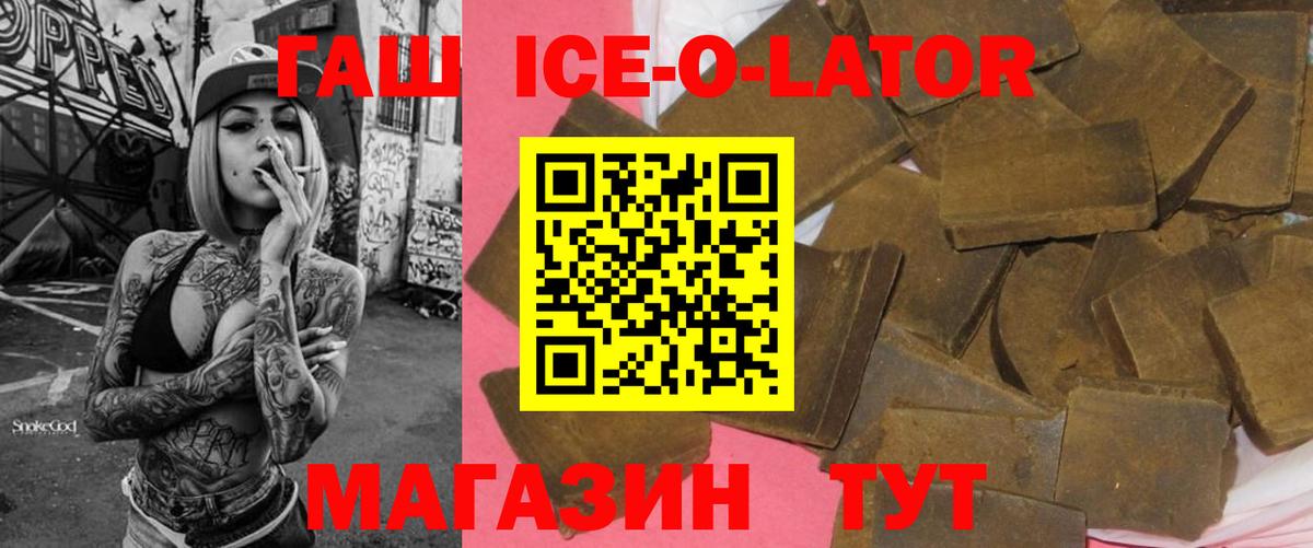 Ялта  Гашиш 40% ТГК  Вход с VPN 