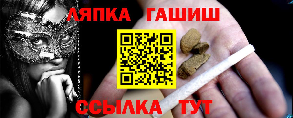 ГАШ VHQ Ялта