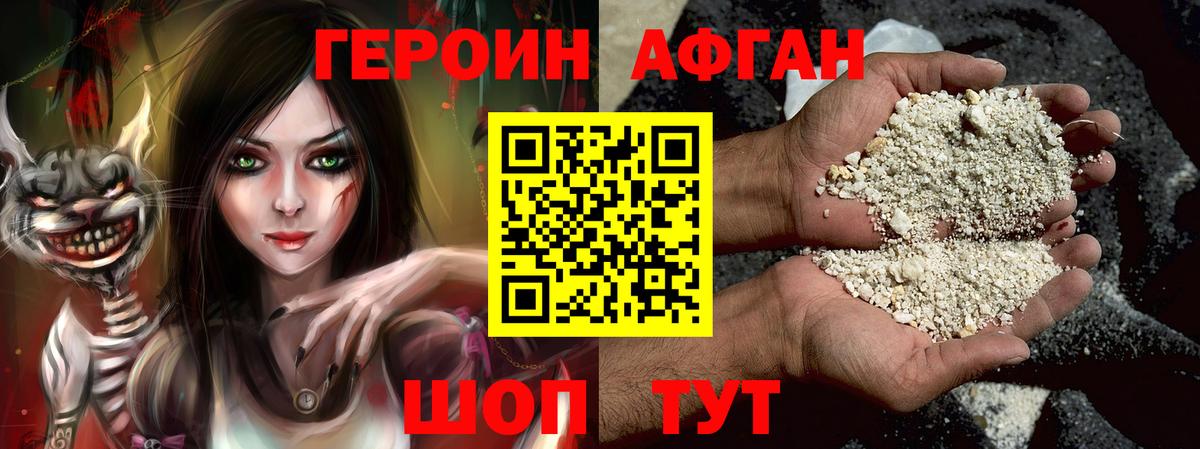 Героин VHQ Ялта