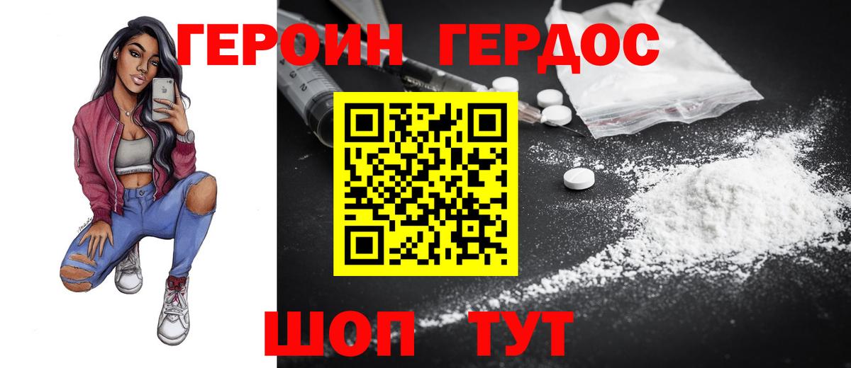 ГЕРОИН гречка  Вход с VPN  Ялта 