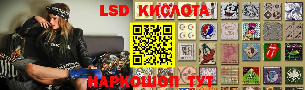 LSD-25 экстази кислота Ялта
