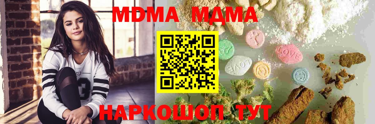 МДМА кристаллы Ялта