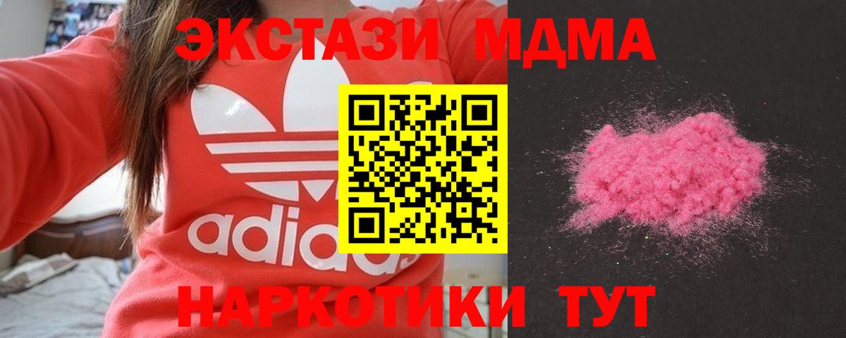МДМА crystal  MDMA  MDMA кристаллы  Ялта  Вход с VPN 