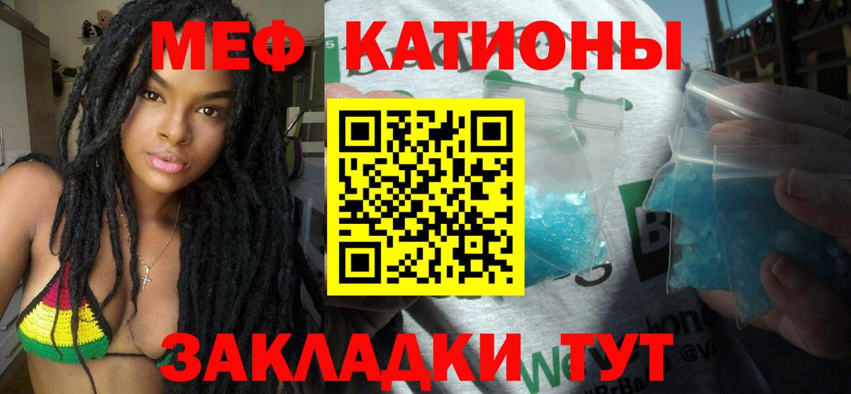 МЯУ-МЯУ  Меф VHQ  МЯУ-МЯУ  Ялта  МЯУ-МЯУ VHQ  Вход с VPN 