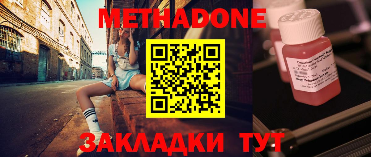 Метадон VHQ Ялта