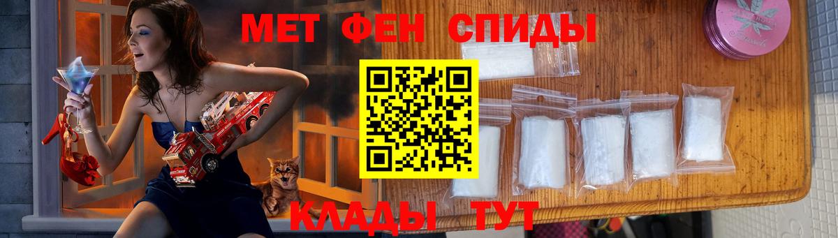 Первитин мет  Первитин мет  Вход с VPN  Первитин  Ялта 