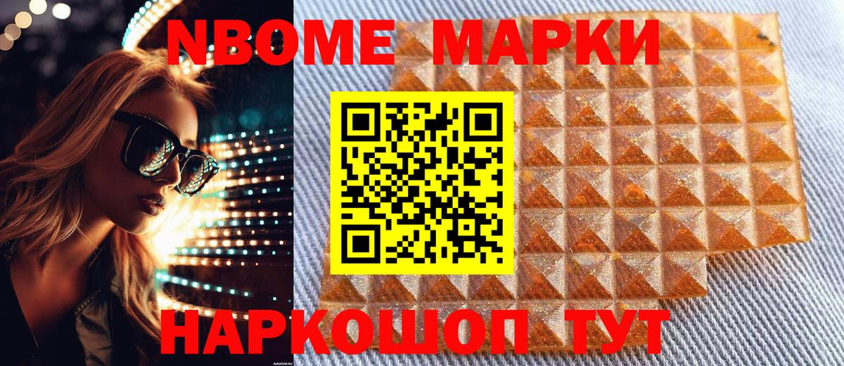 Наркотические марки 1,5мг  Марки N-bome  Ялта  Вход с VPN 